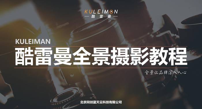 全景視頻是怎么做出來的？全景視頻應用領域有哪些？