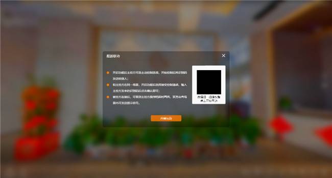 拍完vr全景怎么用？這可能是99%商家最關(guān)心的問題！