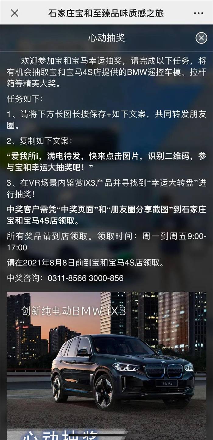 VR車展還可以這么玩？來康康別人家的VR車展-酷雷曼VR全景