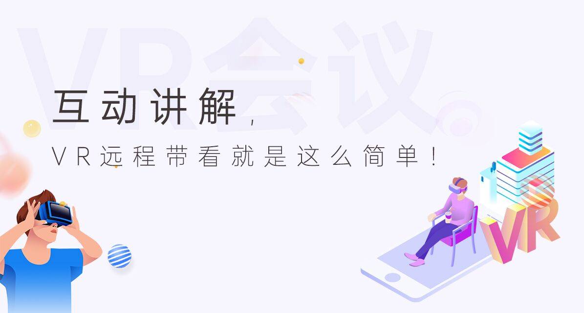 vr技術可以應用在哪些領域？vr技術的發展前景怎么樣？
