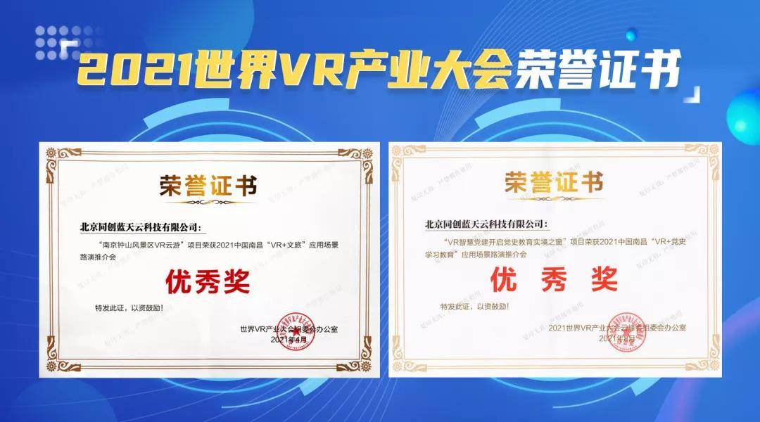 聚焦前沿丨2021世界VR產(chǎn)業(yè)大會倒計時，酷雷曼與眾齊聚英雄城