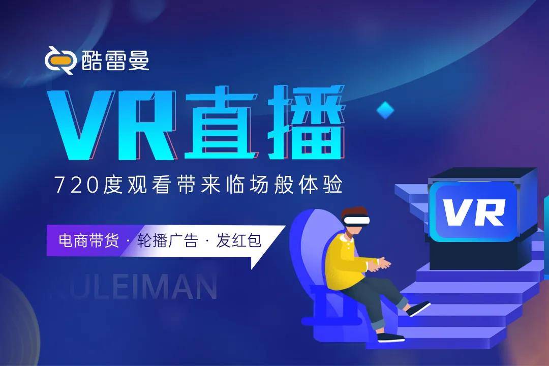 聚焦前沿丨2021世界VR產(chǎn)業(yè)大會倒計時，酷雷曼與眾齊聚英雄城