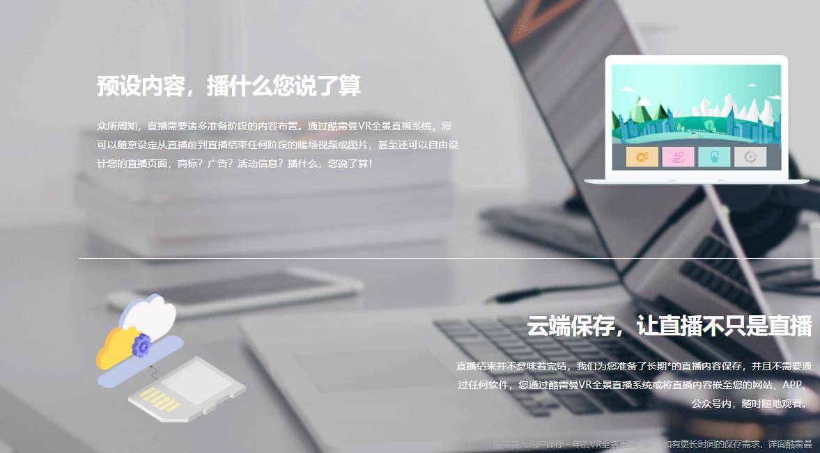  vr直播平臺(tái)有哪些，北京同創(chuàng)藍(lán)天云科技的vr直播平臺(tái)好嗎？