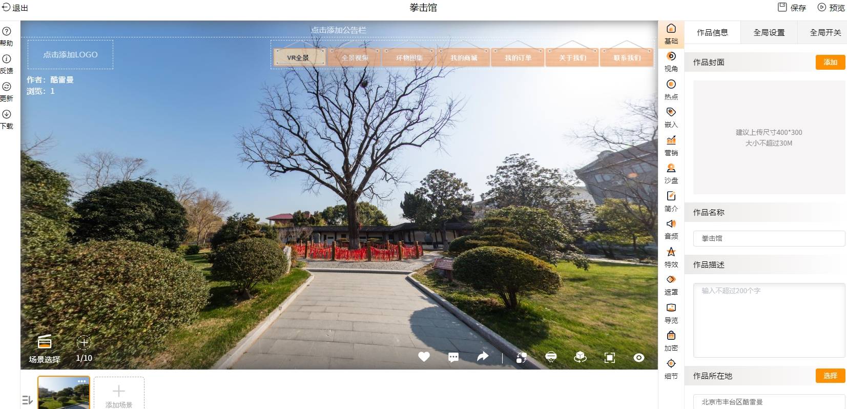 市場上有什么vr軟件制作哪個好?酷雷曼VR軟件制作如何 市場上有什么vr軟件制作哪個好?酷雷曼VR軟件制作如何