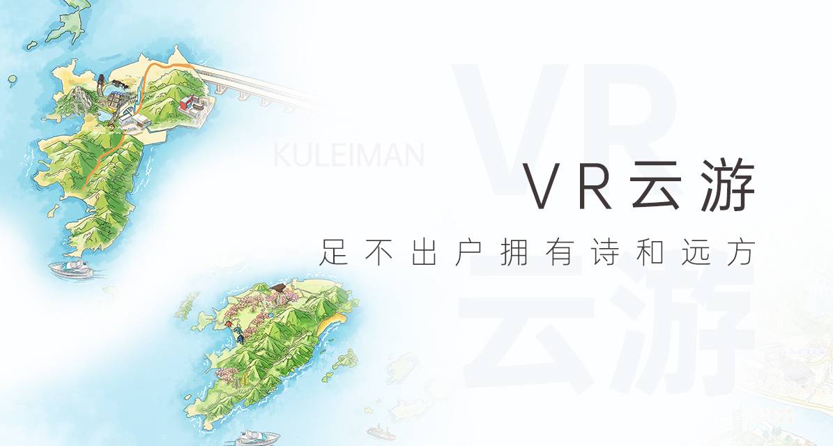 VR旅游是一種什么樣的體驗？旅行前的輔助工具