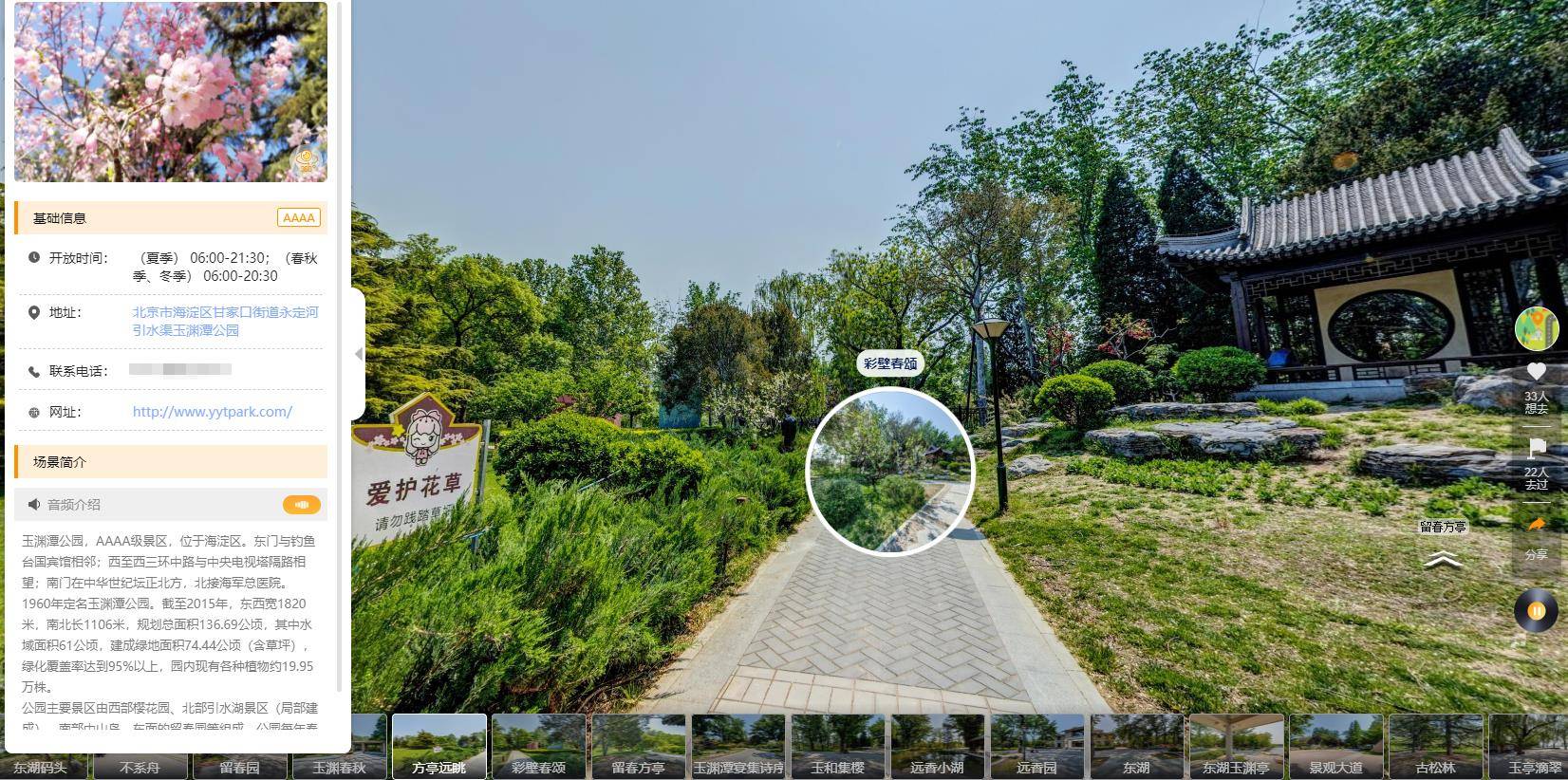 VR旅游是一種什么樣的體驗？旅行前的輔助工具