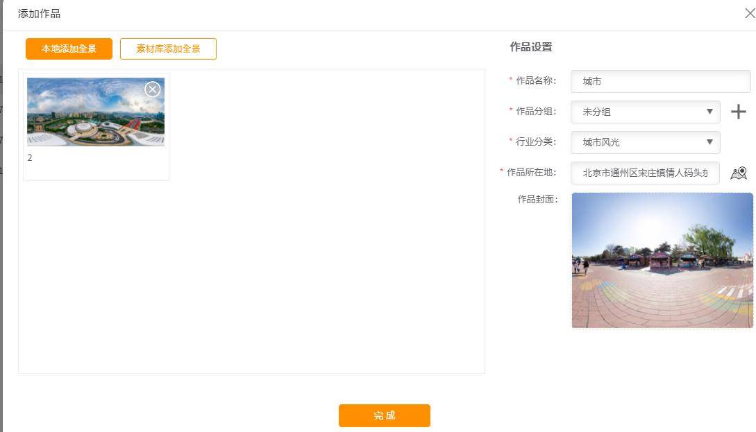 如何在全景作品中添加電子沙盤呢? 如何在全景作品中添加電子沙盤呢?