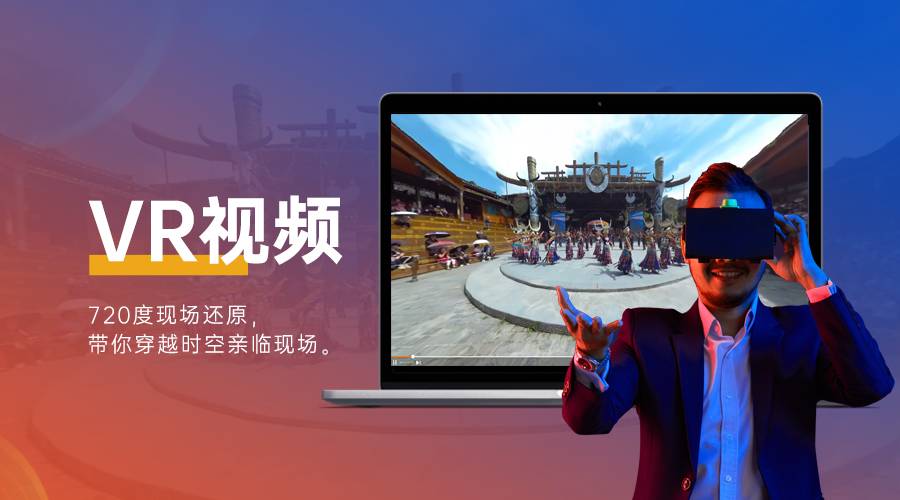 全景vr視頻是什么播放原理？怎么制作vr視頻