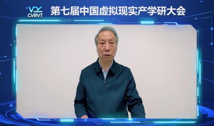 大會主席，中國工程院趙沁平院士在開幕式中致辭 中國虛擬現實產學研大會供圖