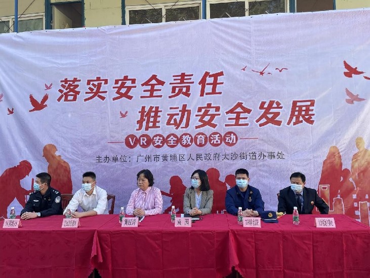 “VR+教培”新體驗，“身臨其境”學(xué)安全