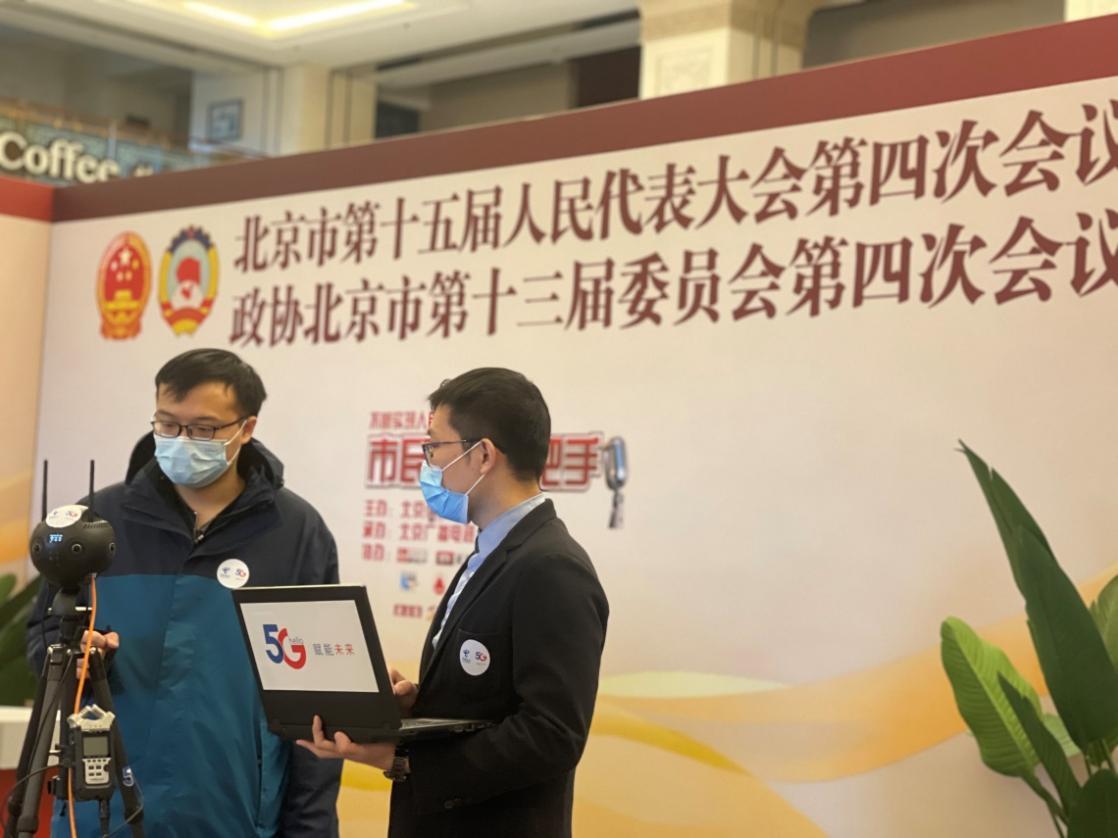 5G賦能 揚帆未來 | 賦能媒體數智化升級，中國電信5G+VR開創直播新模式