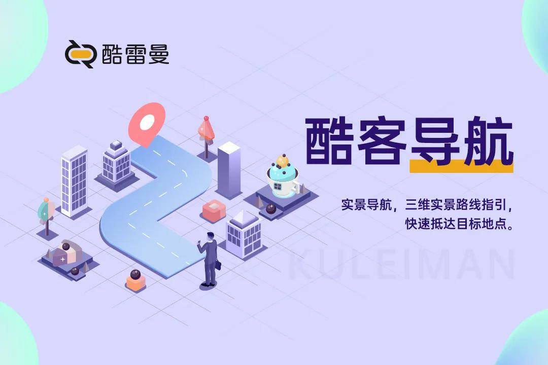 VR實景導航拯救“路癡焦慮癥”