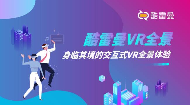 vr全景和vr有什么區別？淺析vr全景跟vr的區別所在