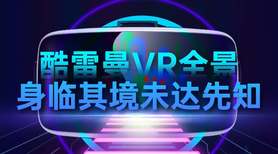 vr全景打造線上云展廳，他的優勢有哪些呢？