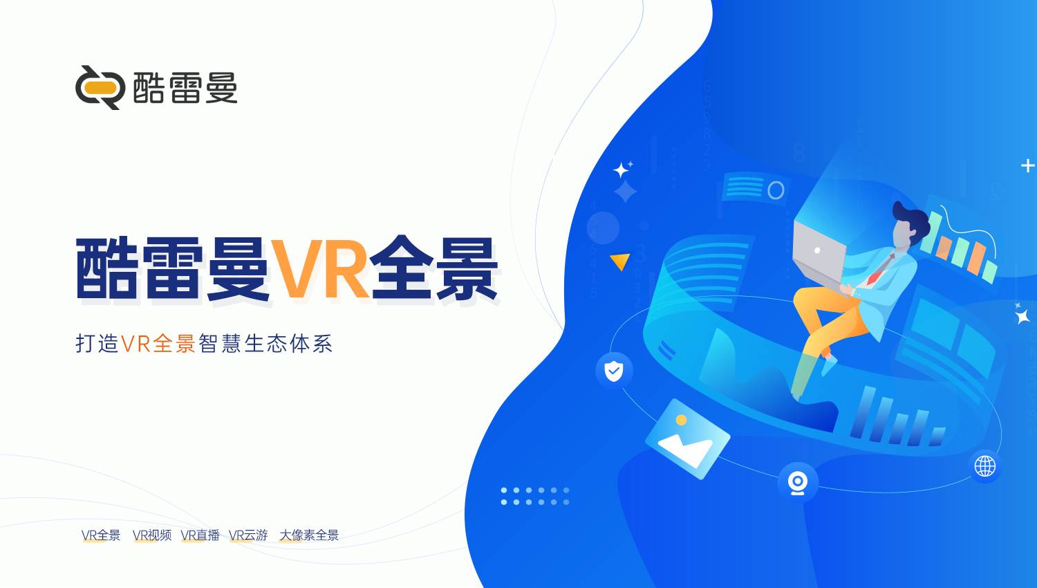 為什么越來越多的實體商鋪用VR全景？優勢有哪些？