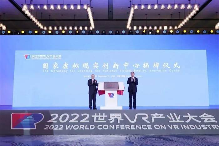 重磅 | 中國電子報評出2022年虛擬現實產業十件大事 重磅 | 中國電子報評出2022年虛擬現實產業十件大事