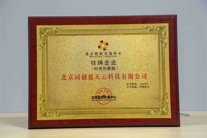 喜報(bào)丨酷雷曼成功掛牌北京股權(quán)交易中心科技創(chuàng)新板 喜報(bào)丨酷雷曼成功掛牌北京股權(quán)交易中心科技創(chuàng)新板