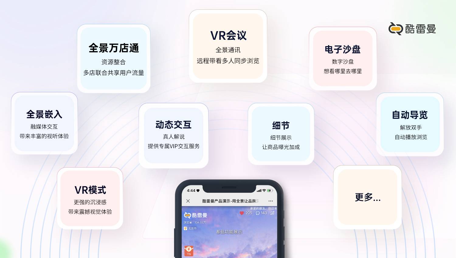 商家做VR全景展示到底能有什么效果？