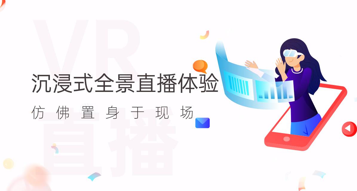 VR實景看房，解鎖購房新姿勢