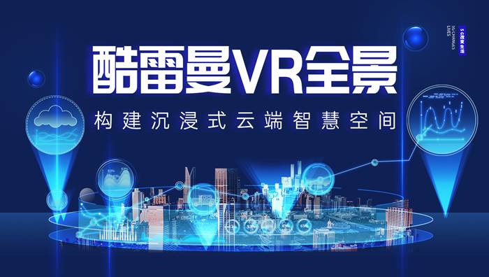 city walk結合VR全景,打造新時代下的智慧城市。 city walk結合VR全景,打造新時代下的智慧城市。