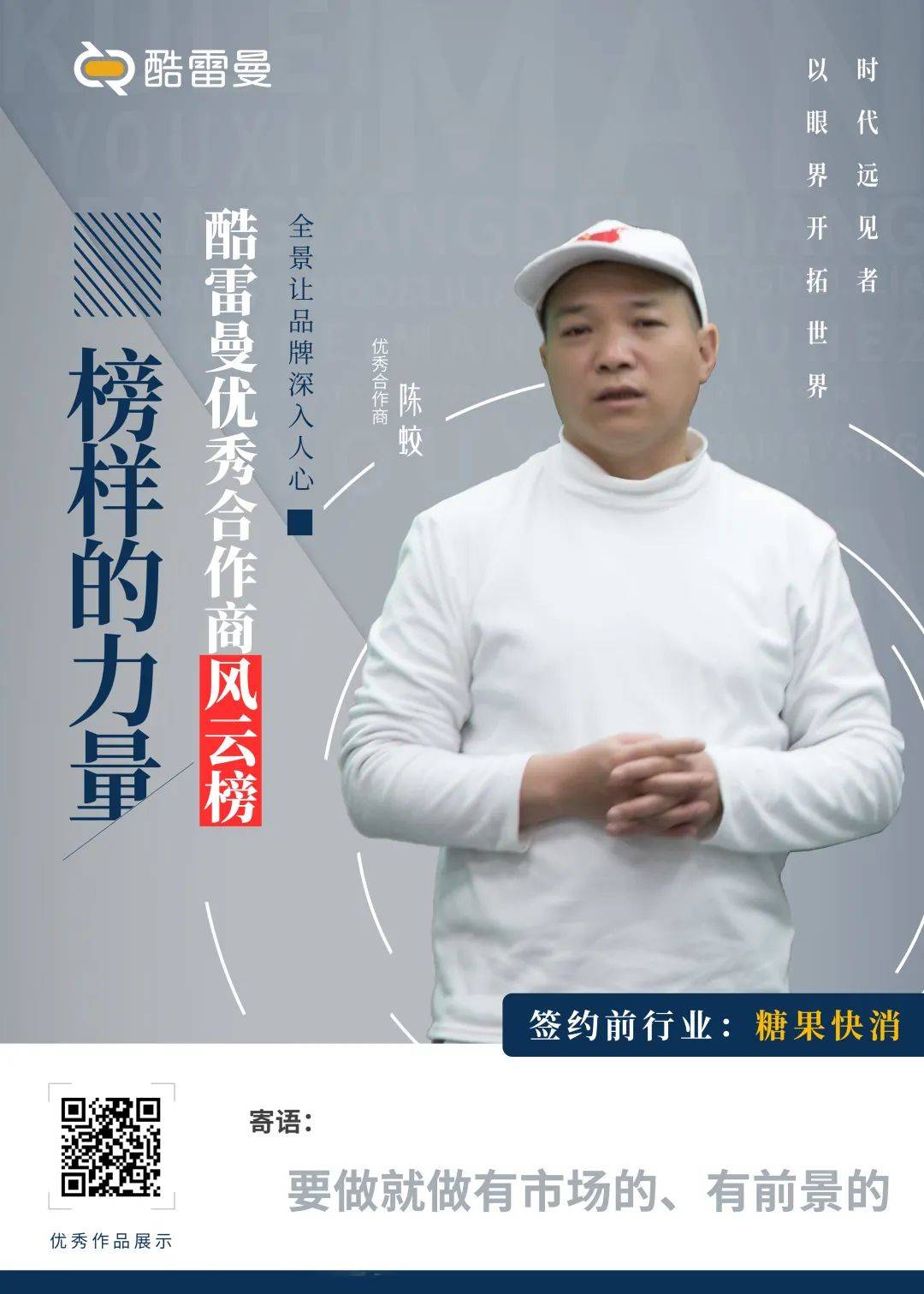 專訪陳蛟丨年過40二次創業，借力風口順勢翻盤