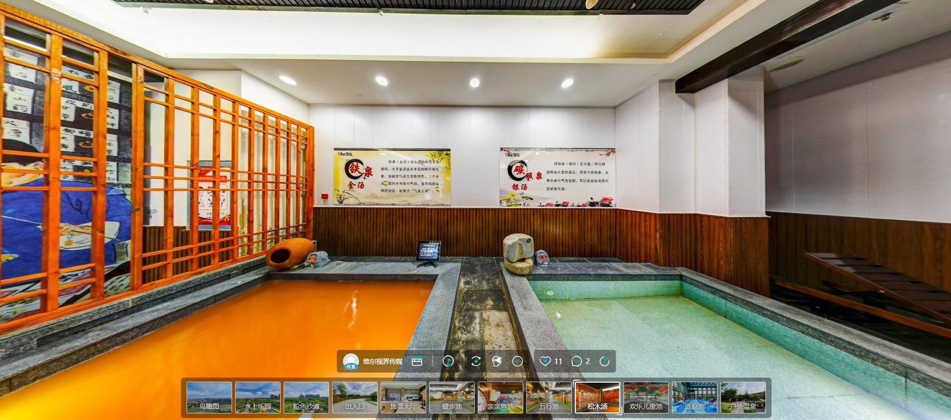 如何深度了解湯泉場所?VR全景給你答案 如何深度了解湯泉場所?VR全景給你答案