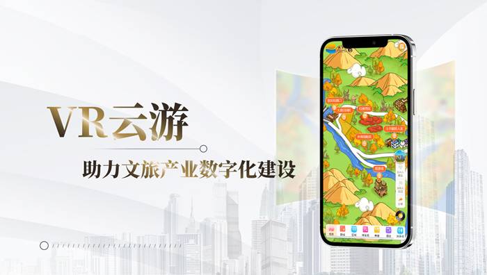 智慧導游帶你“一部手機游景區”——VR版 智慧導游帶你“一部手機游景區”——VR版