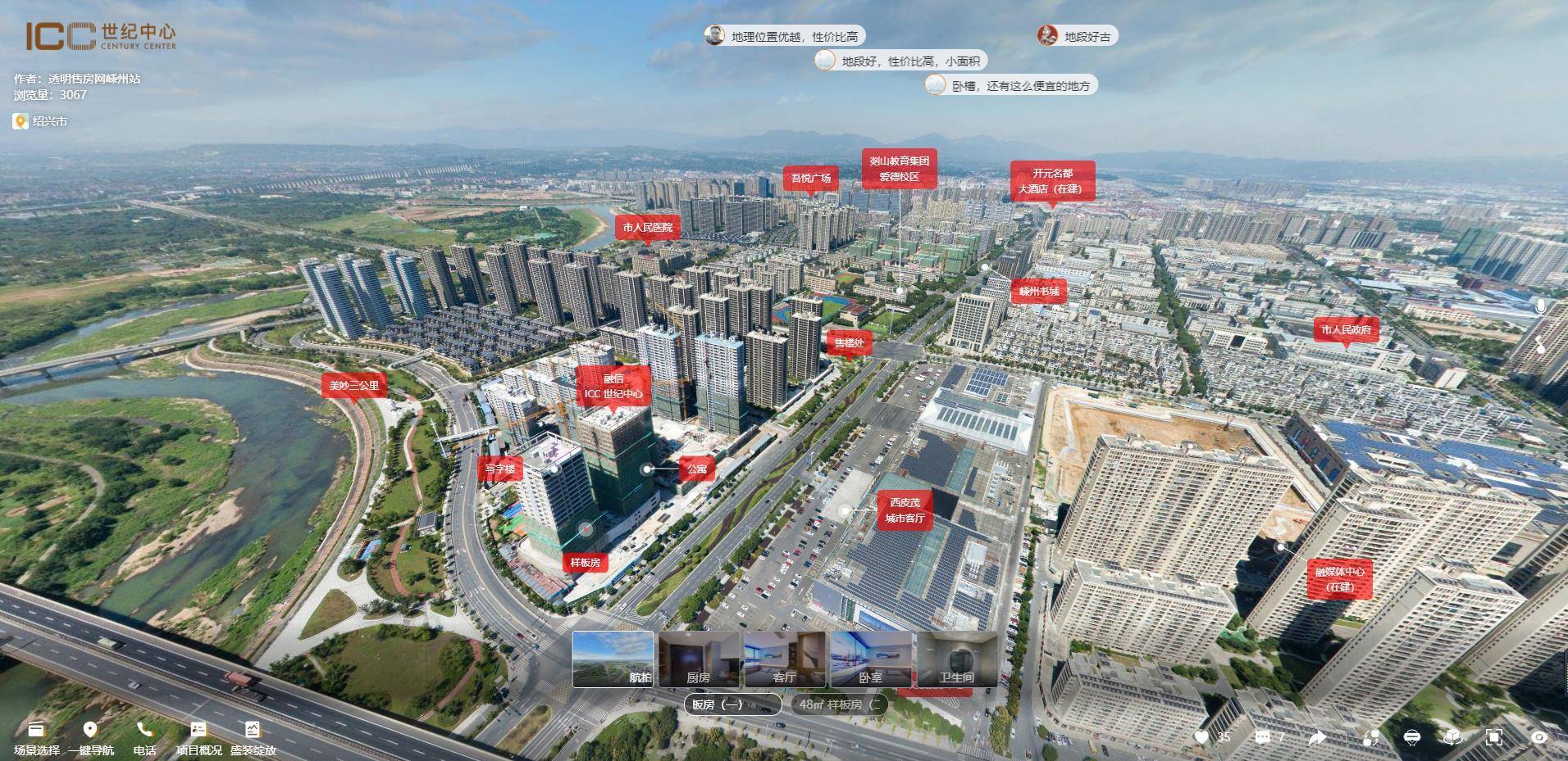 3d全景怎么拍攝？應用領域有哪些？