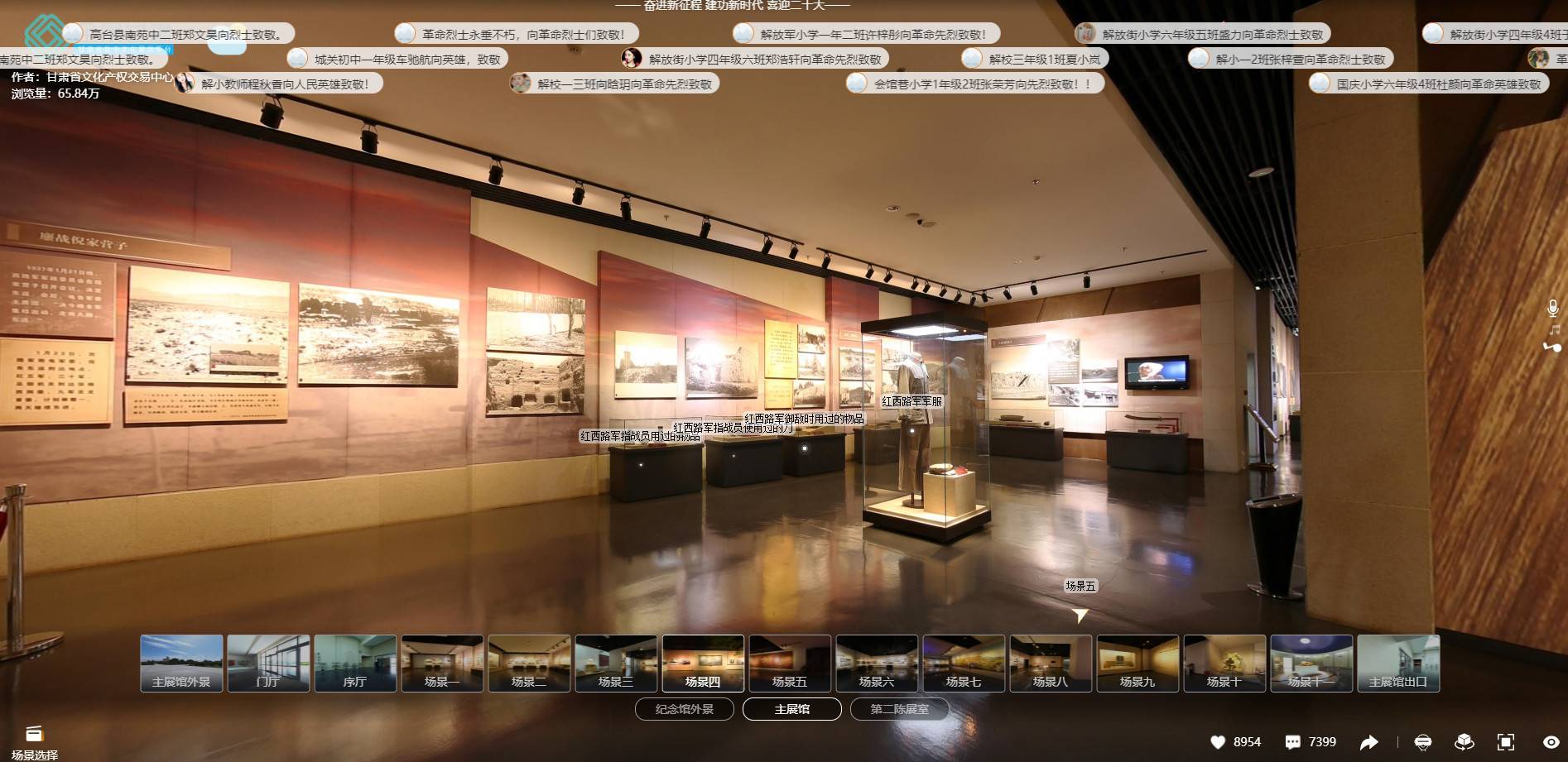 用VR技術(shù)讓黨建“活起來(lái)”，打造黨建知識(shí)科普新體驗(yàn)