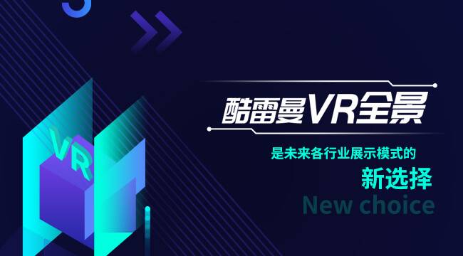 VR數(shù)字展廳,平面靜態(tài)跨越到3D立體化時代 VR數(shù)字展廳,平面靜態(tài)跨越到3D立體化時代