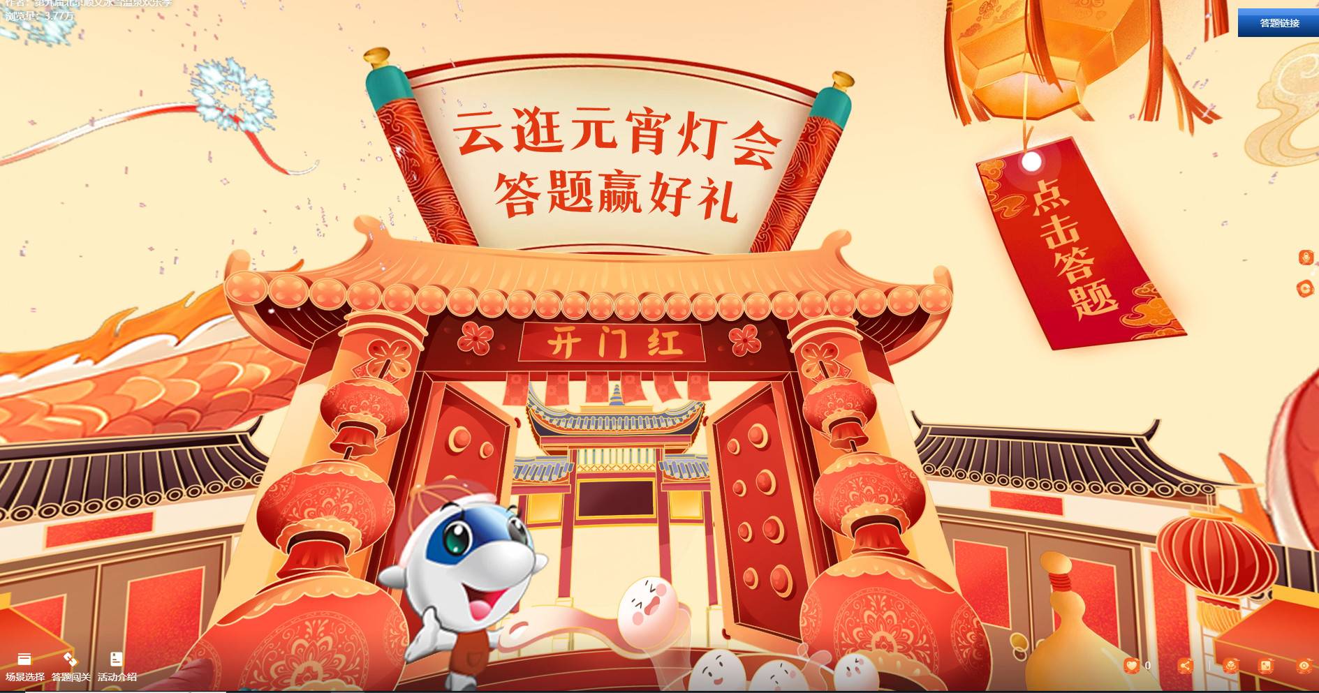 當VR全景遇上元宵燈會，會碰撞出怎么樣的火花？