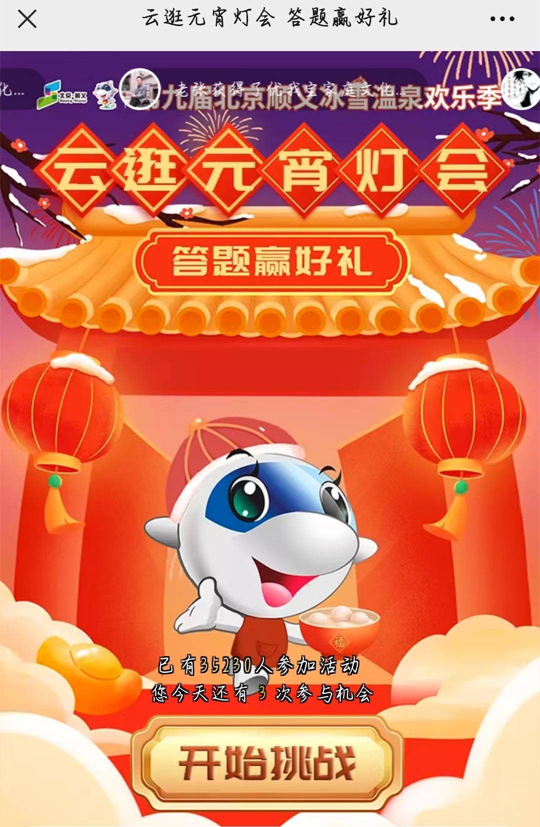 當VR全景遇上元宵燈會，會碰撞出怎么樣的火花？