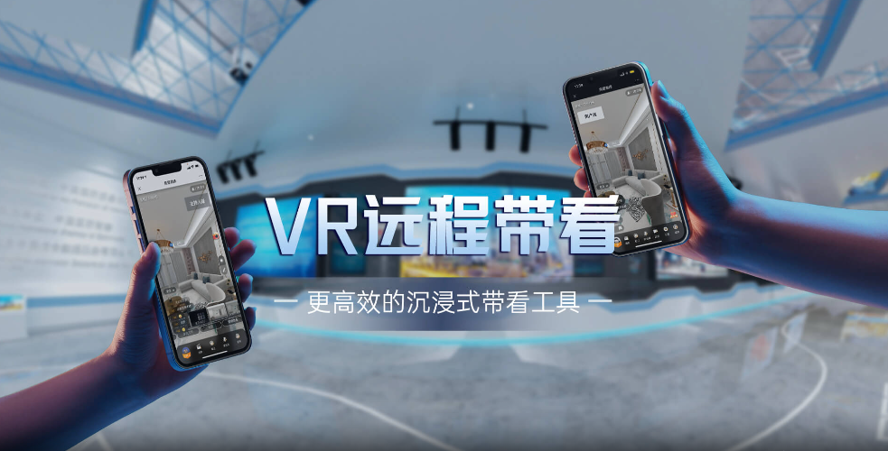房地產(chǎn)營銷利器：VR帶看，效率與環(huán)保并行